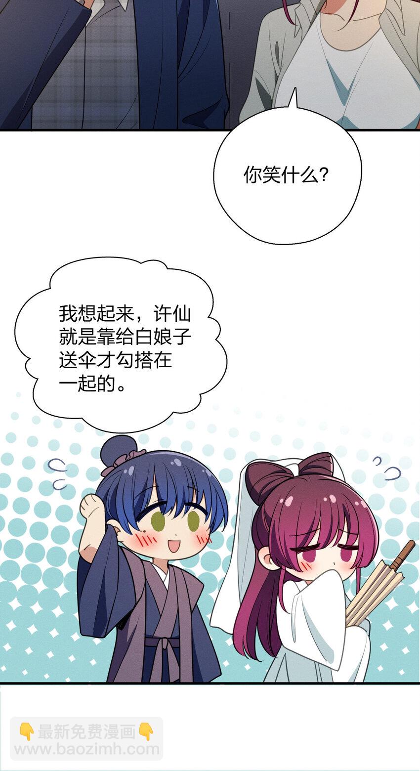 43 年轻真好啊(1/2)-第47话