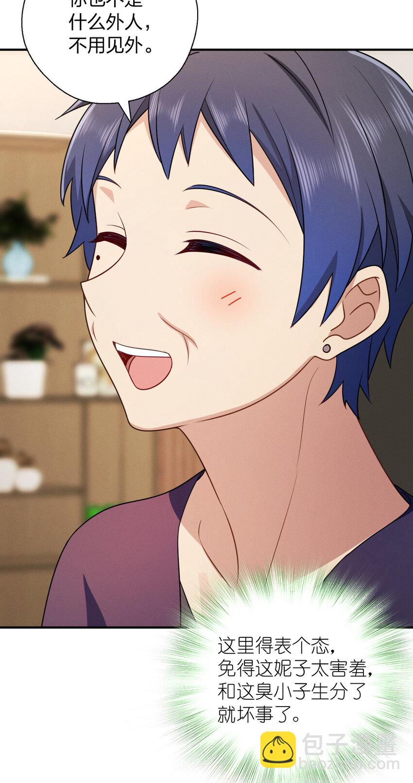 43 年轻真好啊(1/2)-第47话