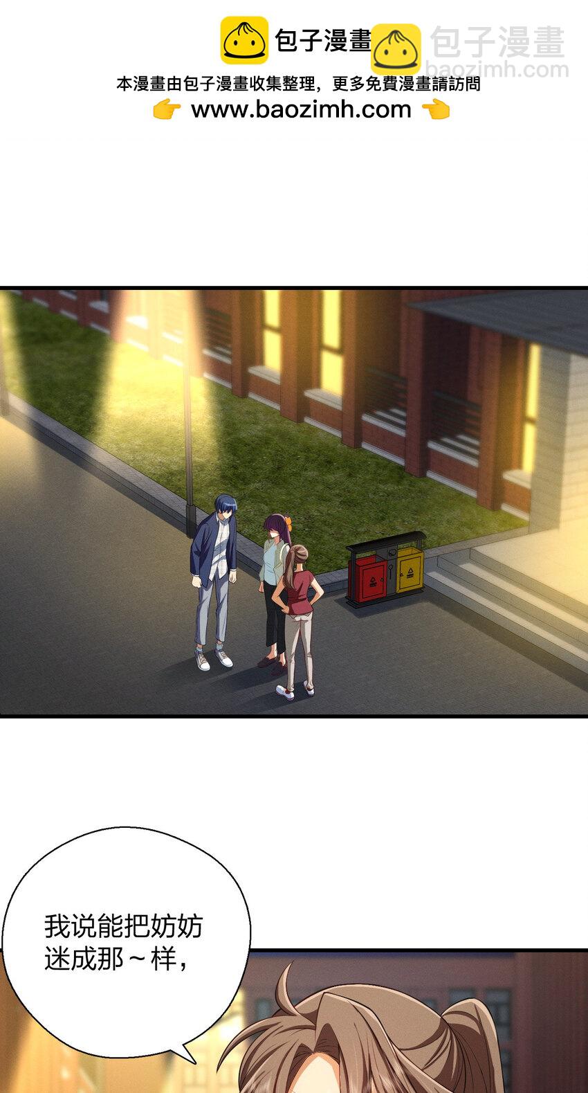 45 女生宿舍(1/2)-第49话