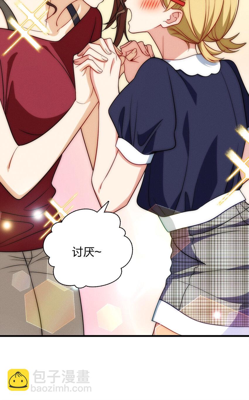 45 女生宿舍(1/2)-第49话