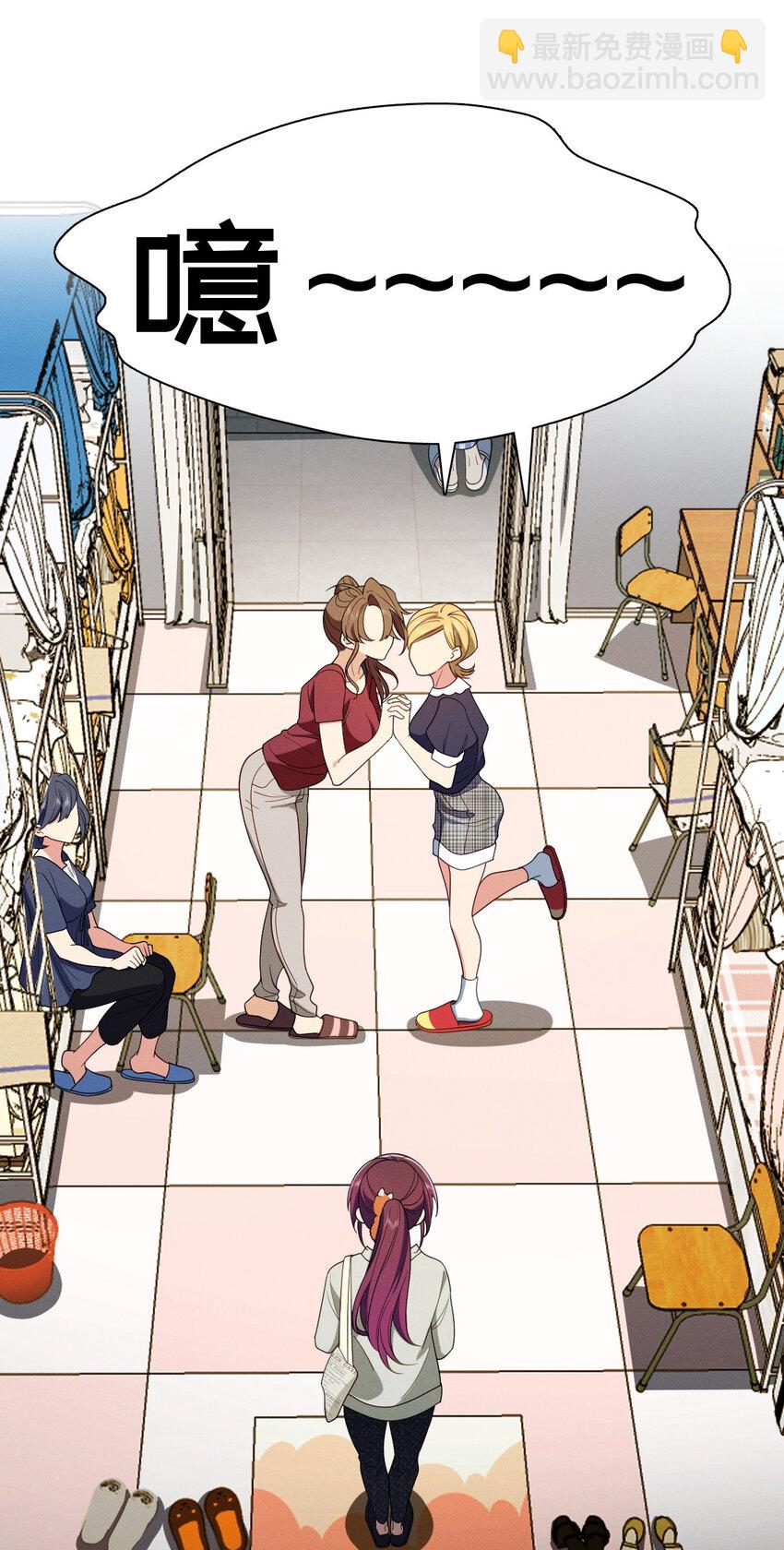 45 女生宿舍(1/2)-第49话