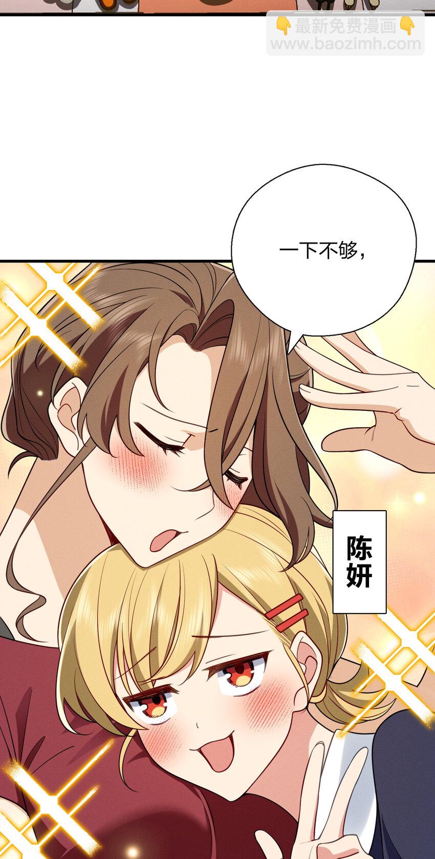 45 女生宿舍(1/2)-第49话