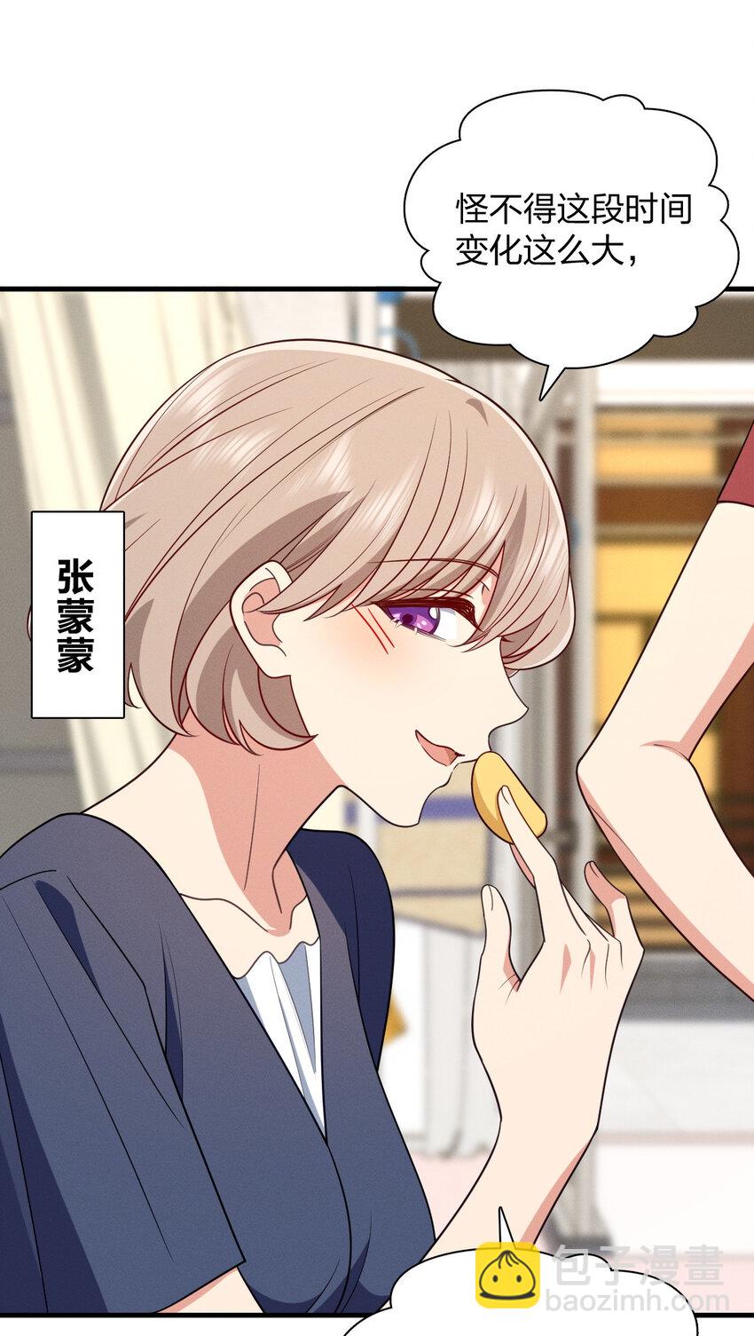 45 女生宿舍(1/2)-第49话