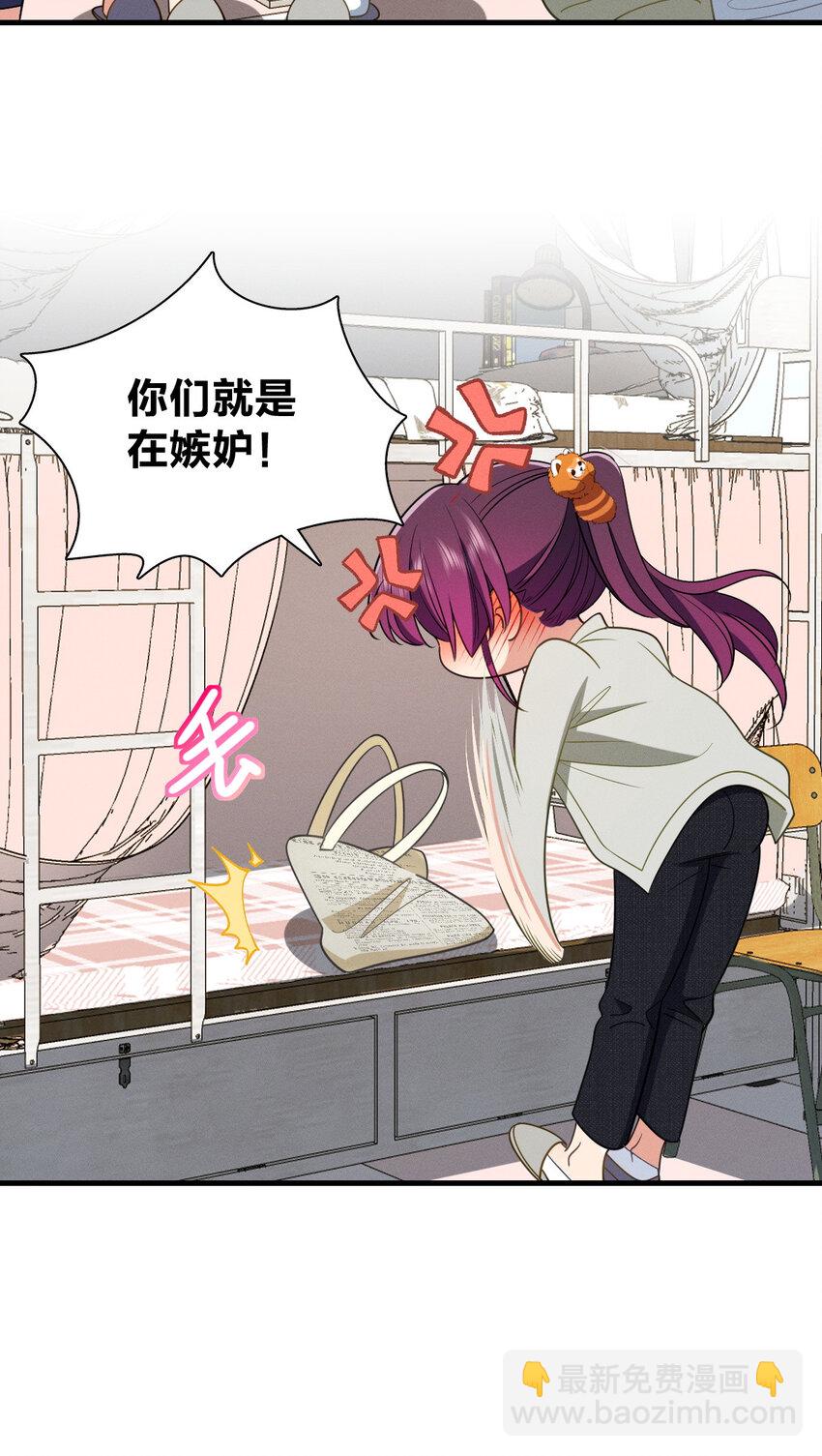 45 女生宿舍(1/2)-第49话