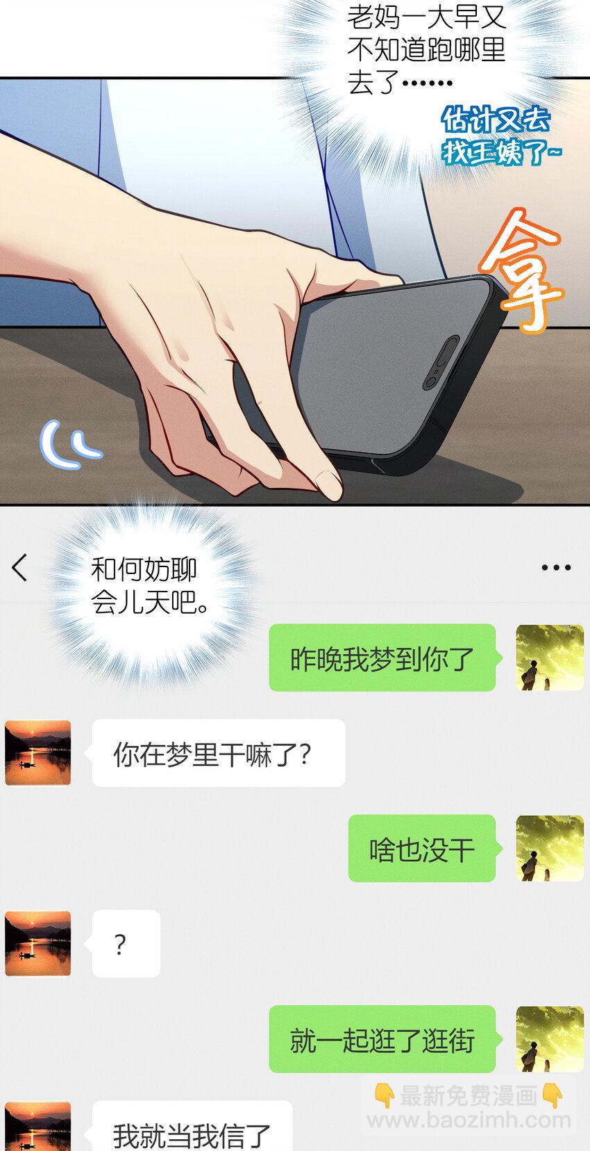 47 正式入职(1/2)-第51话