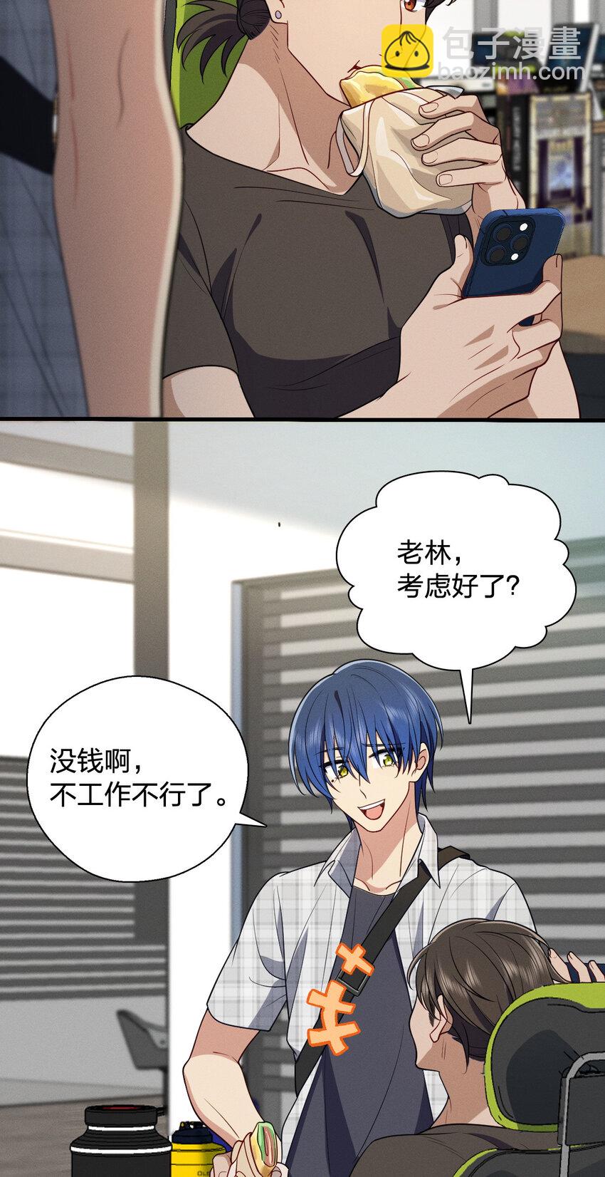 47 正式入职(1/2)-第51话