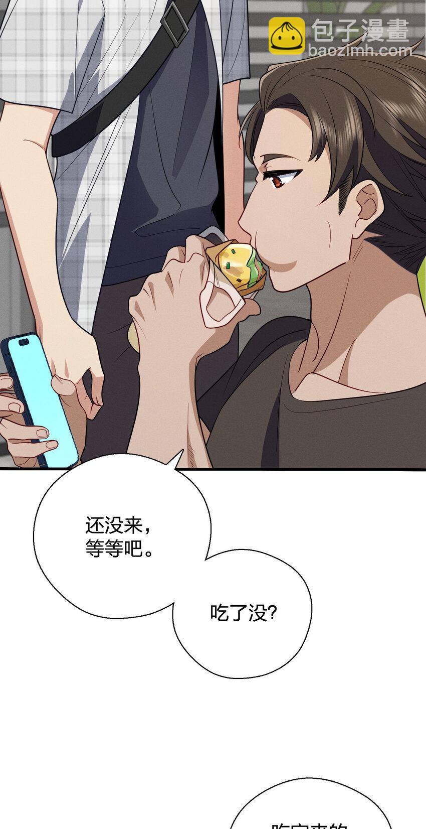 47 正式入职(1/2)-第51话