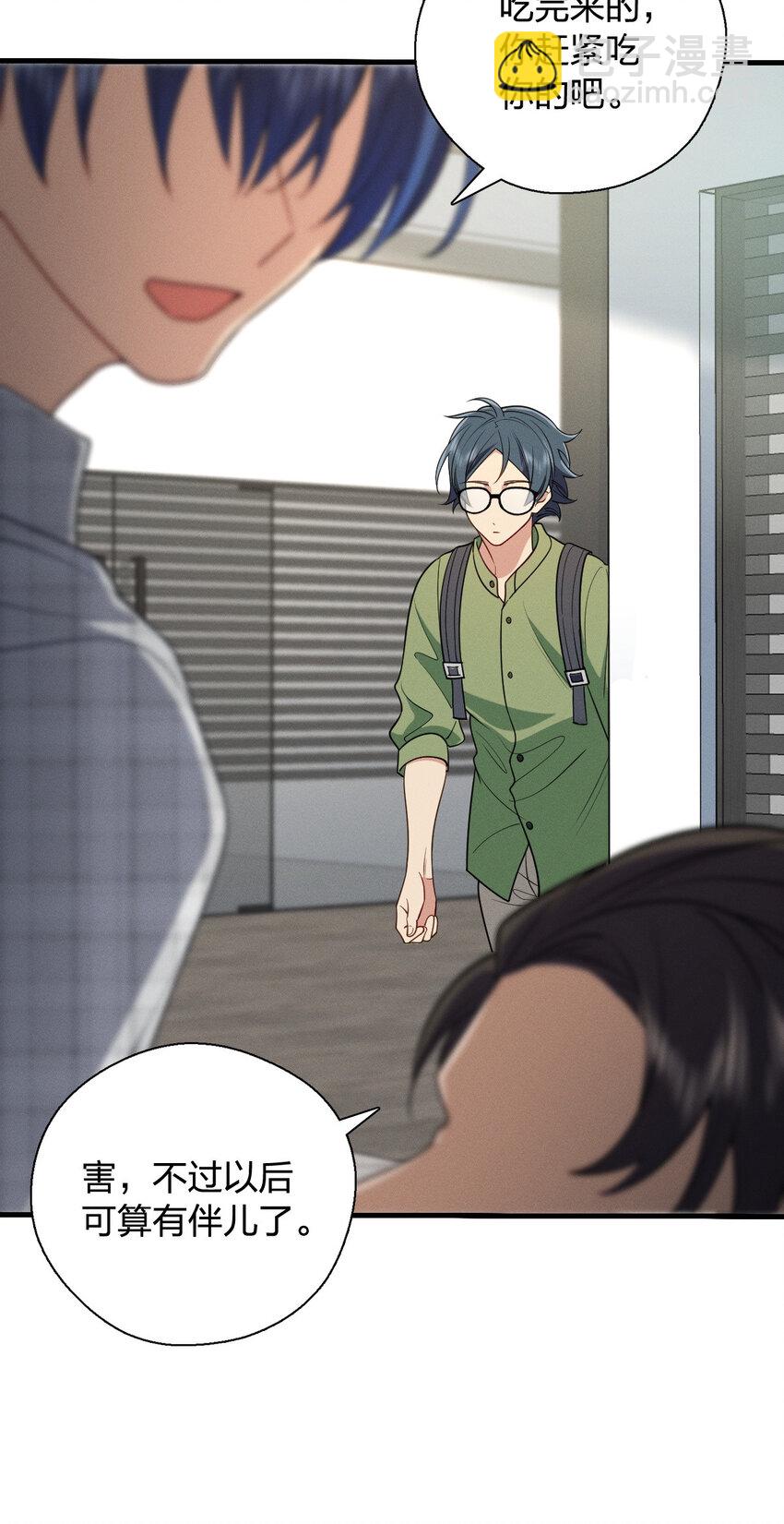 47 正式入职(1/2)-第51话