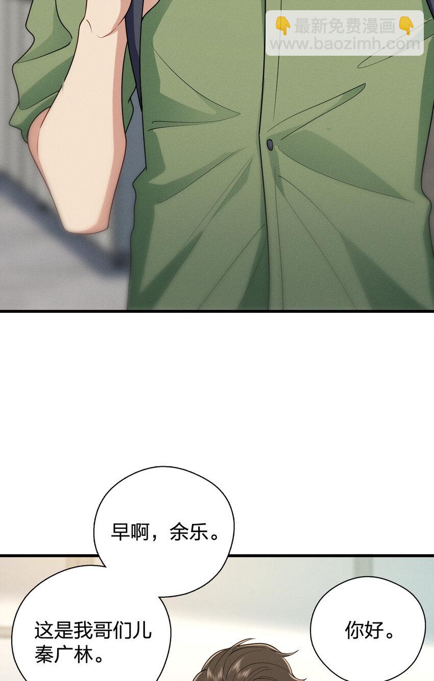 47 正式入职(1/2)-第51话