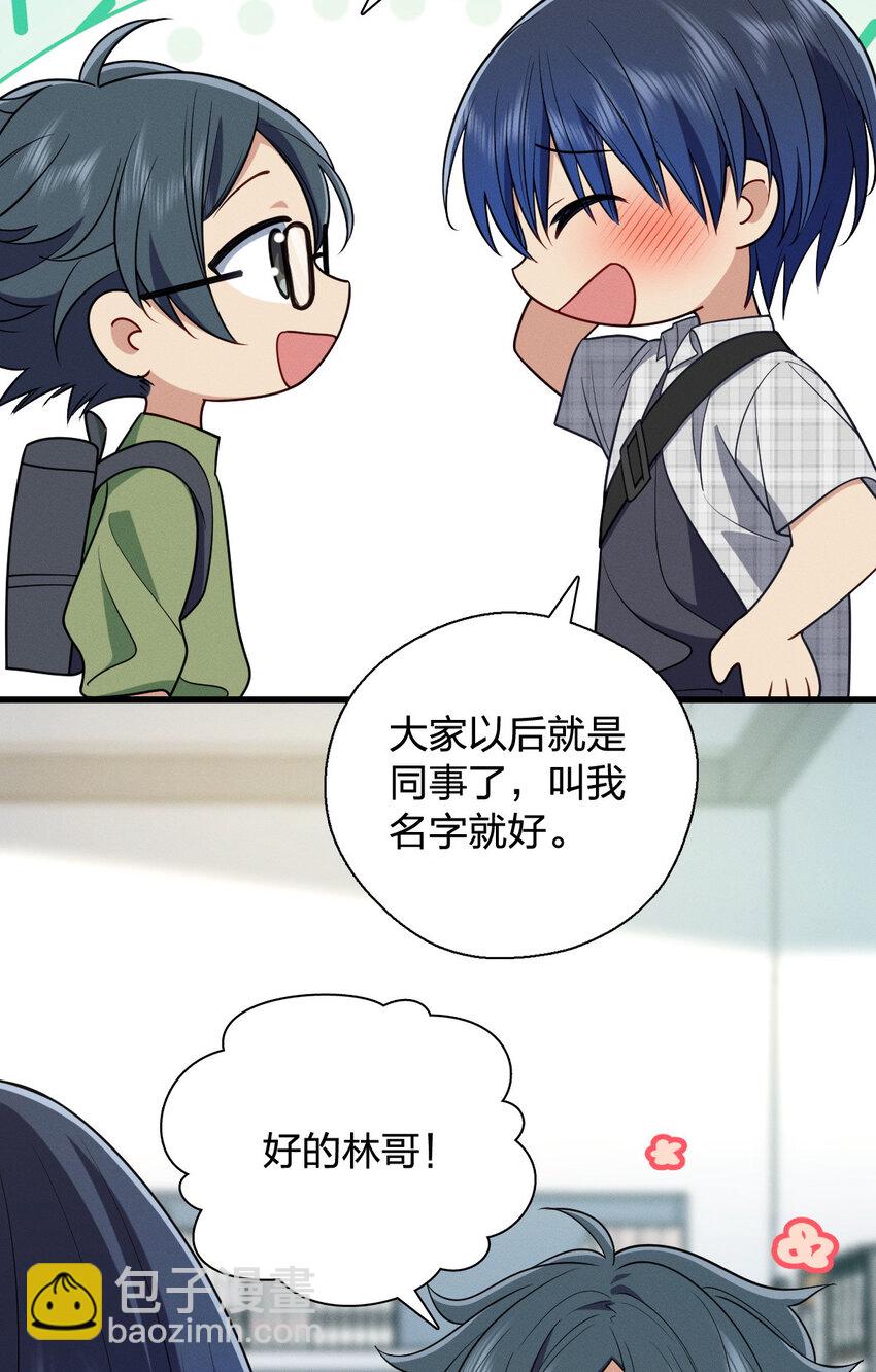 47 正式入职(1/2)-第51话