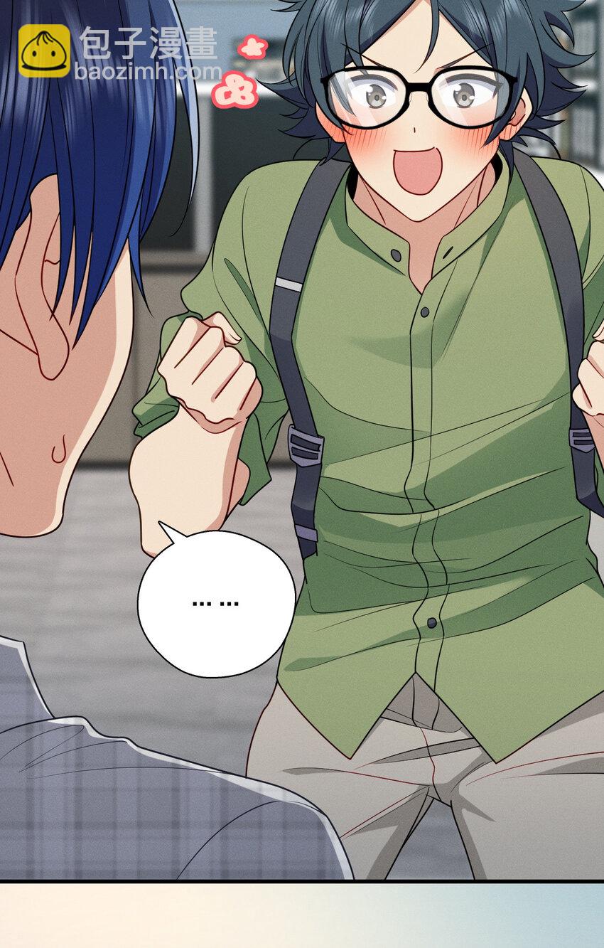 47 正式入职(1/2)-第51话