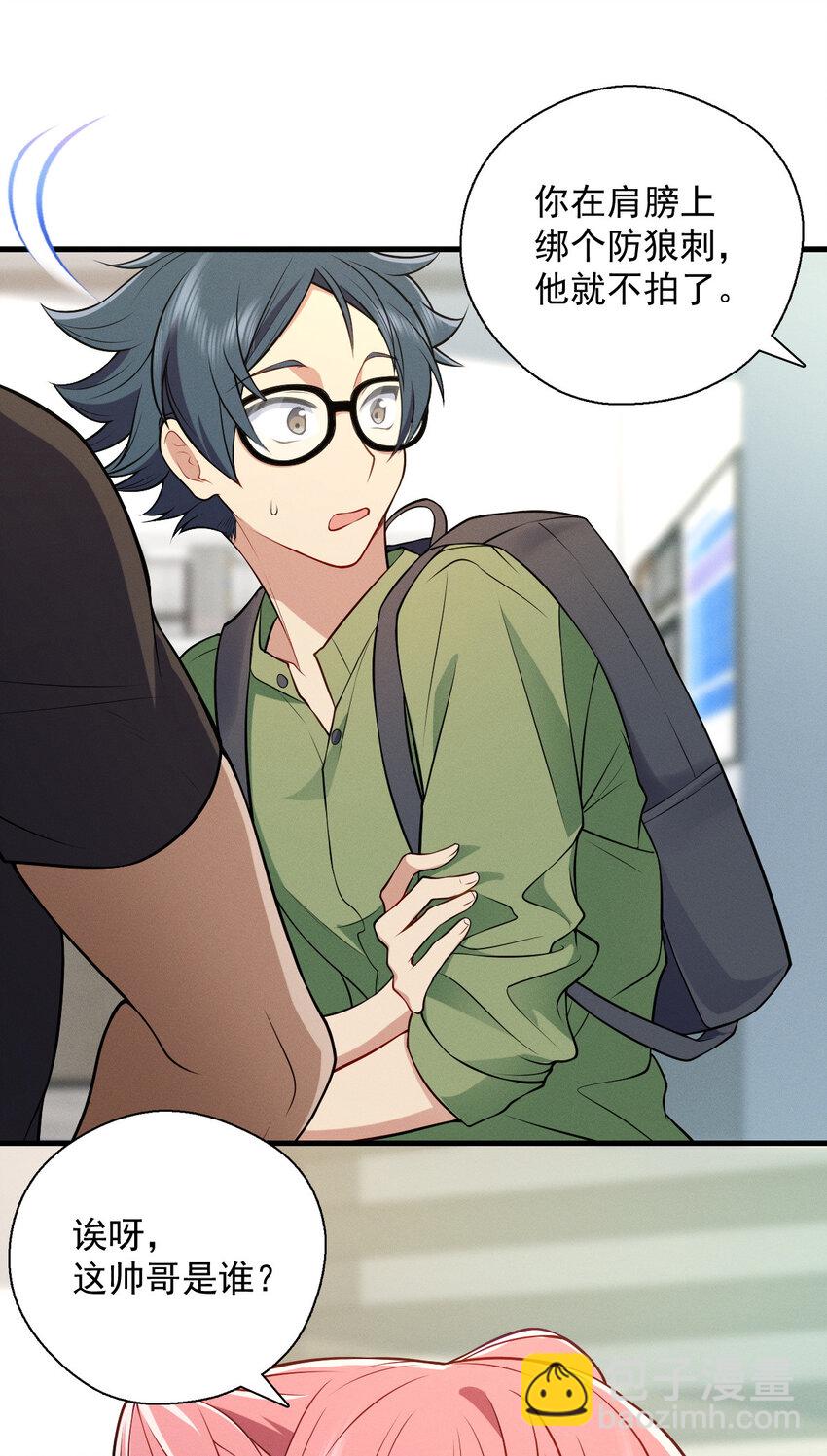 47 正式入职(1/2)-第51话