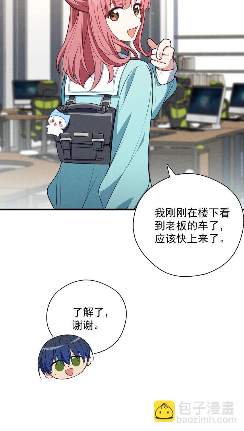 47 正式入职(1/2)-第51话