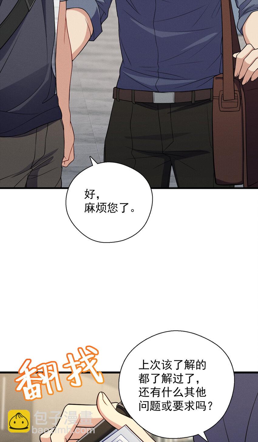 47 正式入职(1/2)-第51话