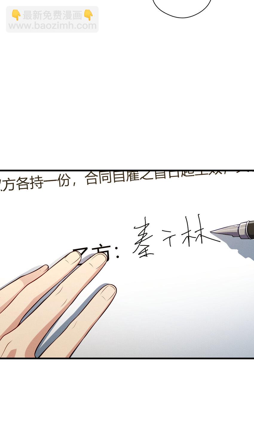 47 正式入职(1/2)-第51话