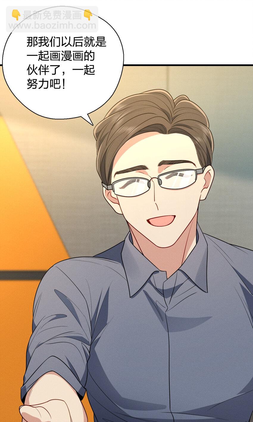 47 正式入职(1/2)-第51话