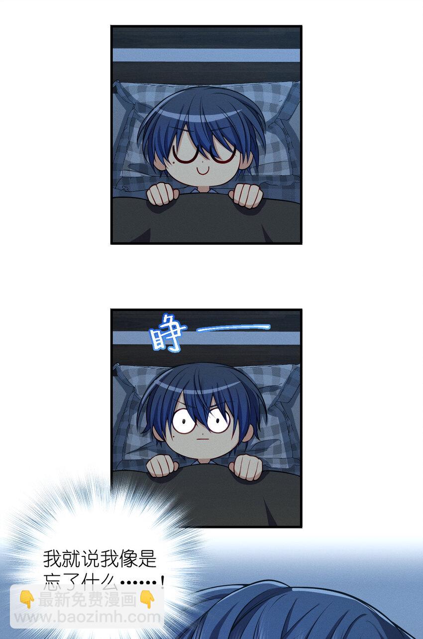 47 正式入职(1/2)-第51话