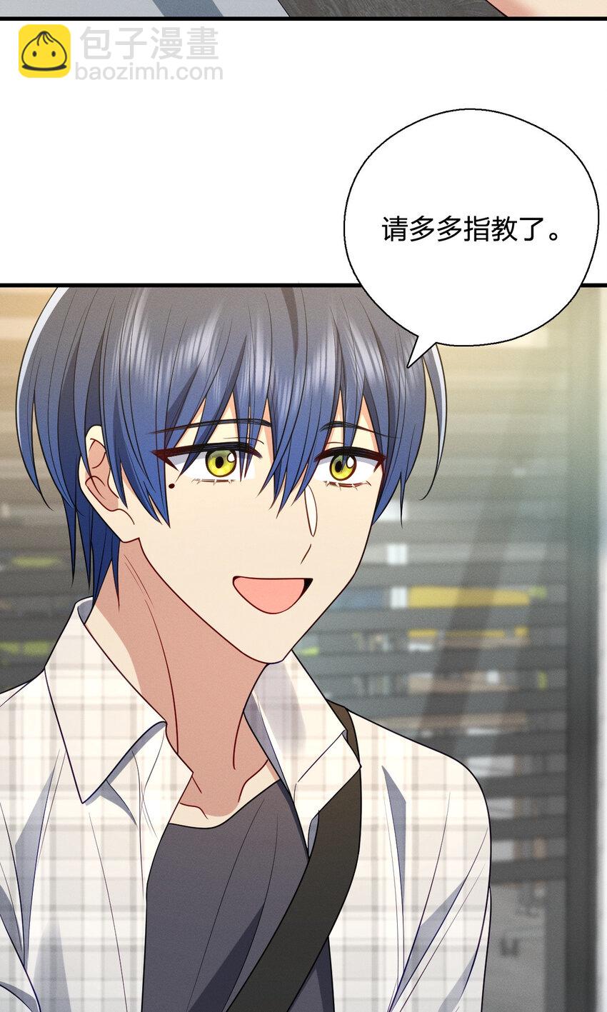 47 正式入职(1/2)-第51话