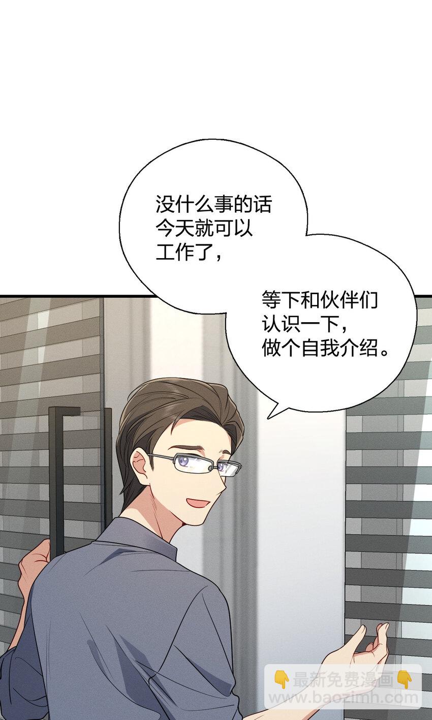 47 正式入职(1/2)-第51话