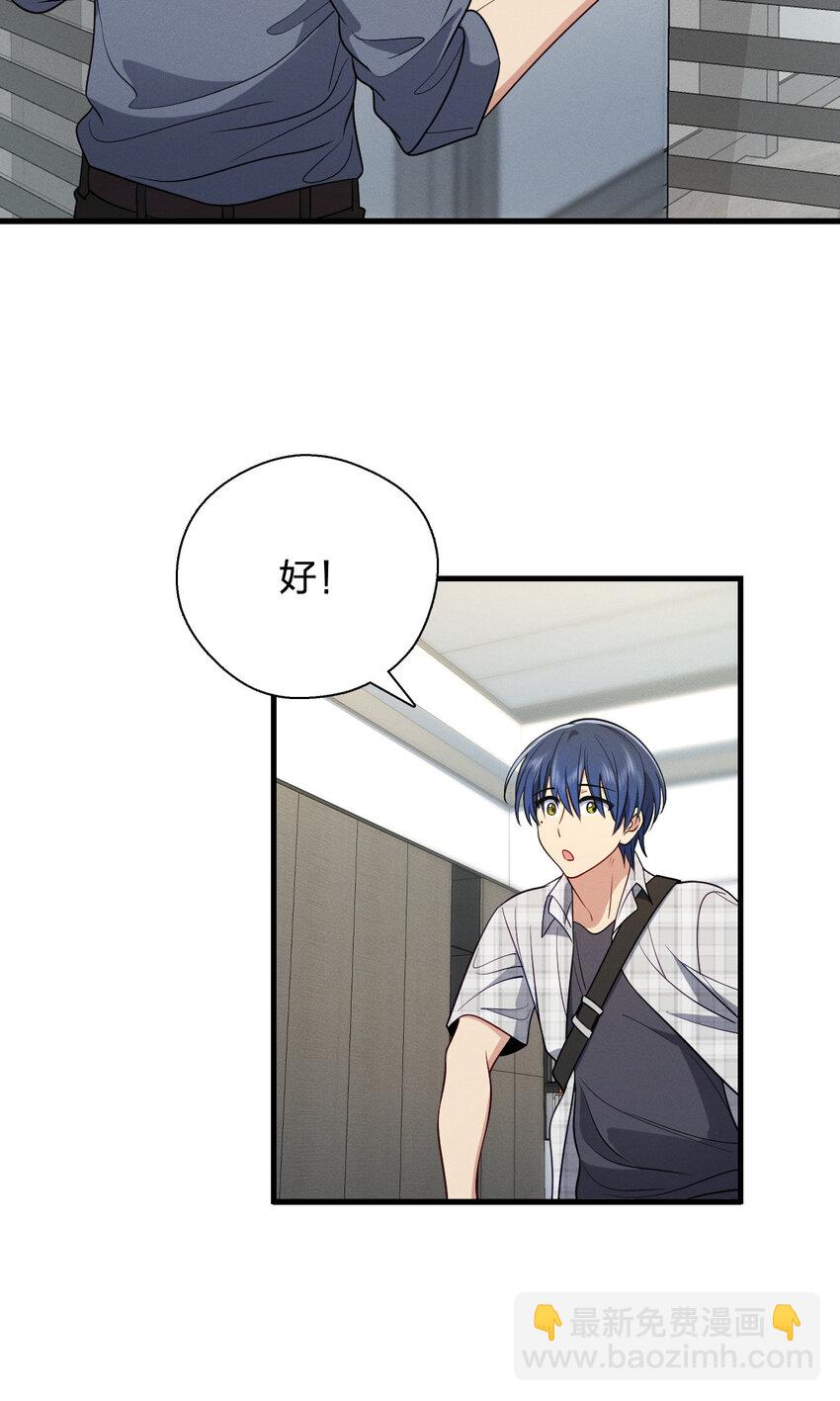 47 正式入职(1/2)-第51话