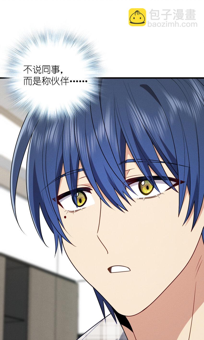 47 正式入职(1/2)-第51话