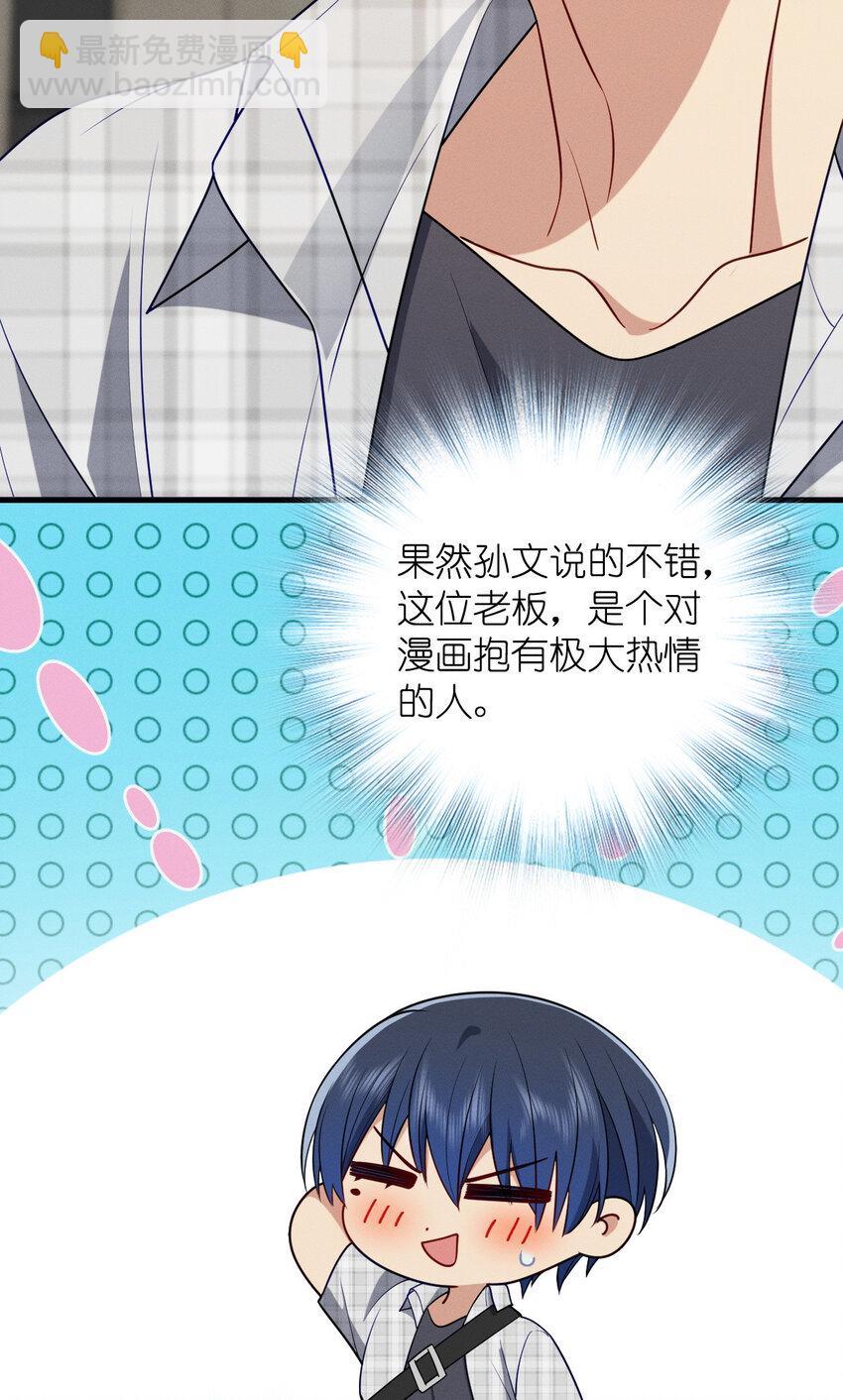 47 正式入职(1/2)-第51话