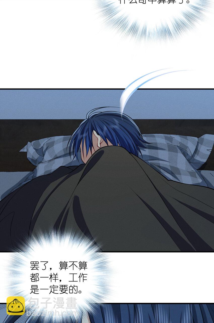 47 正式入职(1/2)-第51话