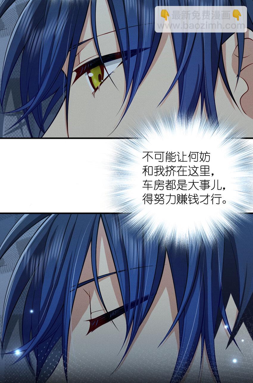 47 正式入职(1/2)-第51话