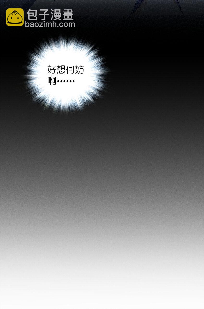 47 正式入职(1/2)-第51话