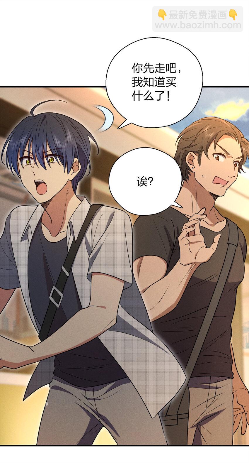 49 还想要奖励？(1/2)-第53话