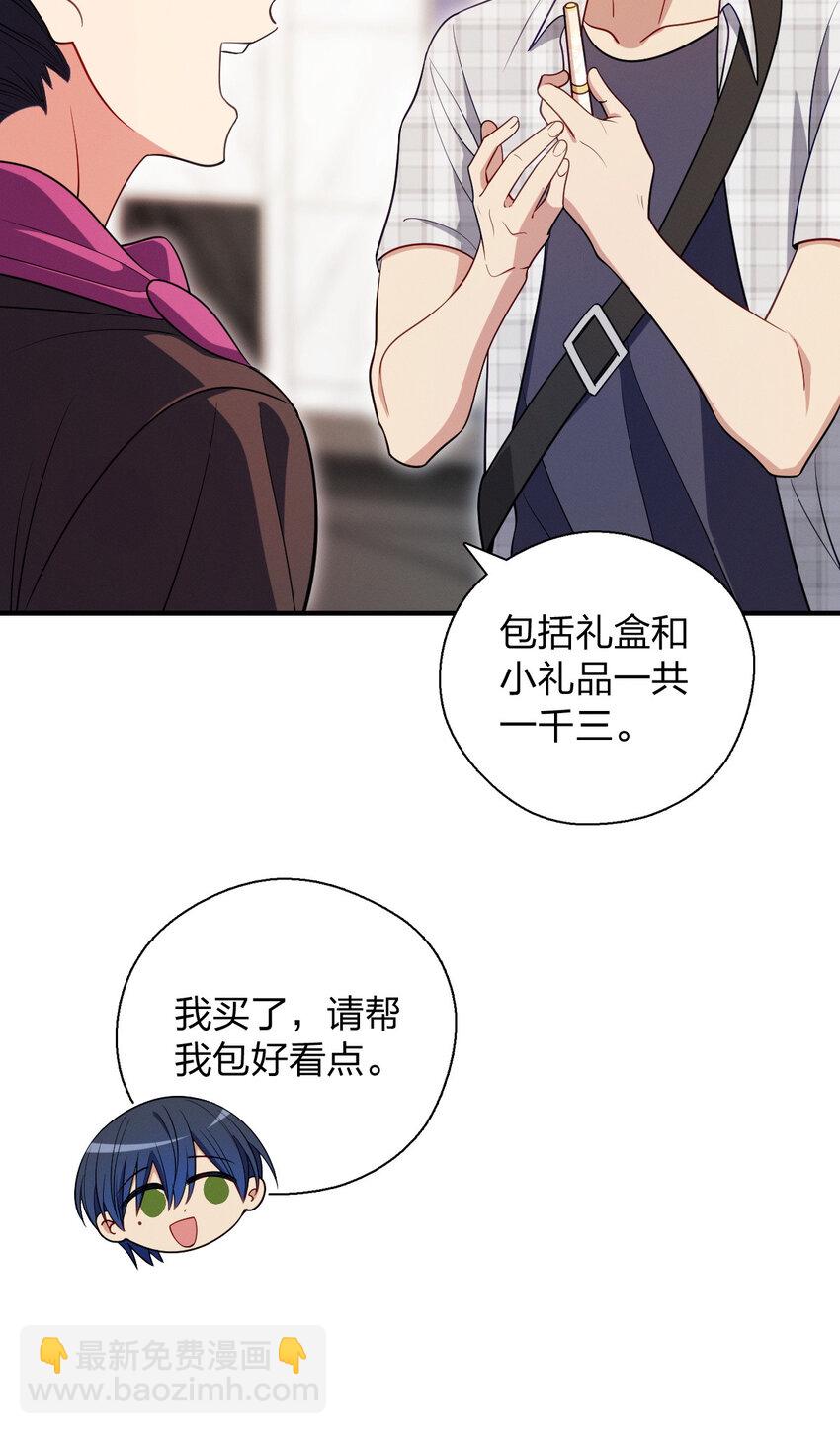 49 还想要奖励？(1/2)-第53话