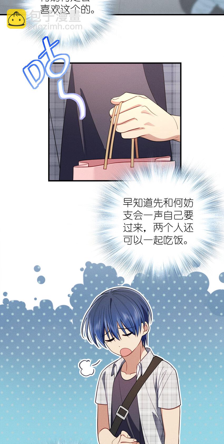 49 还想要奖励？(1/2)-第53话