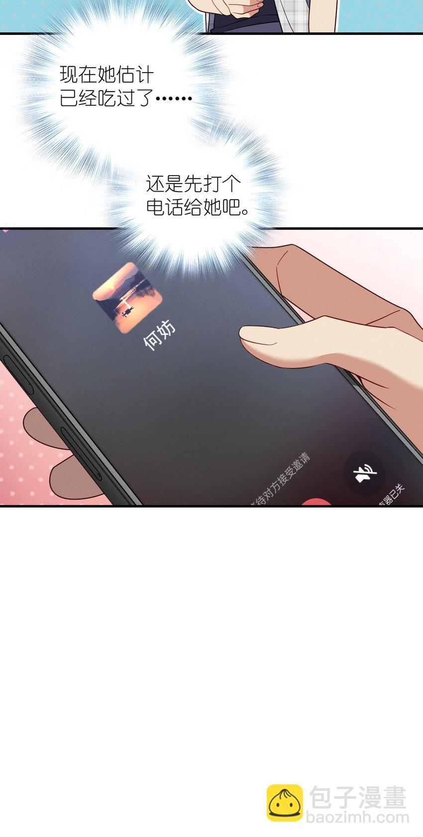 49 还想要奖励？(1/2)-第53话