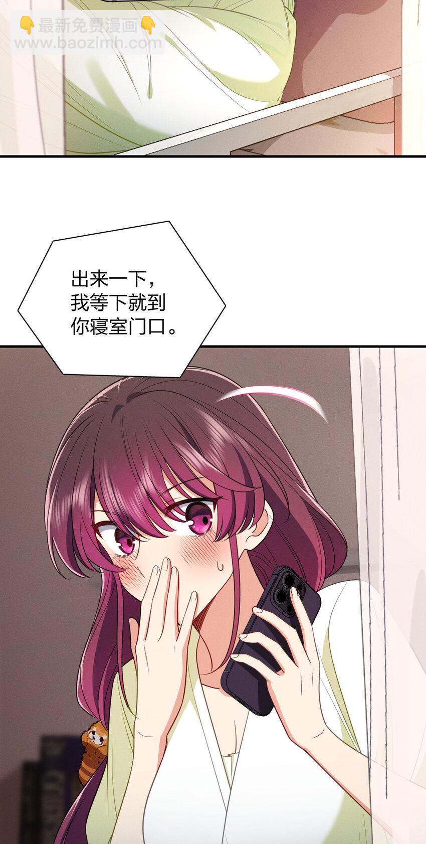 49 还想要奖励？(1/2)-第53话