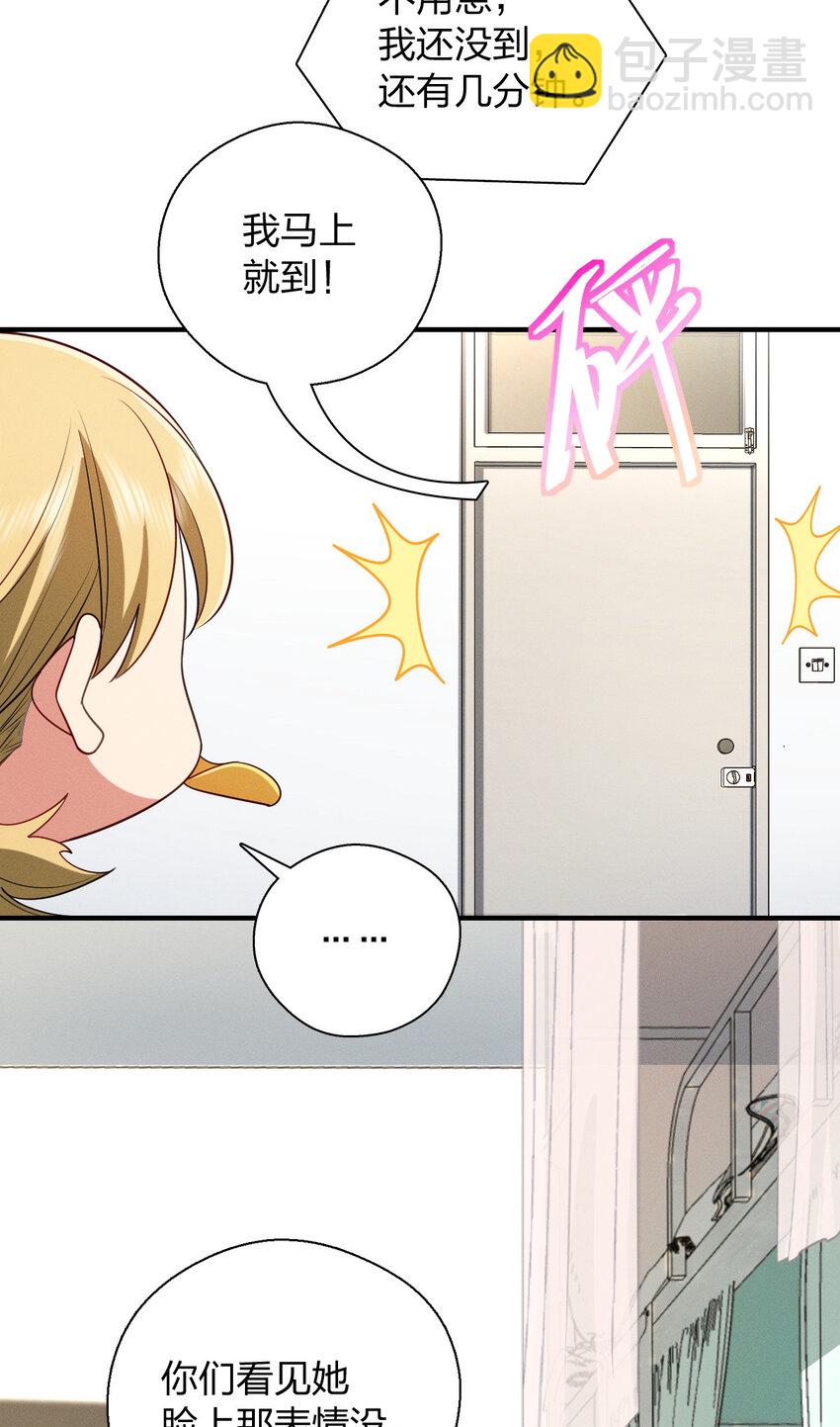 49 还想要奖励？(1/2)-第53话