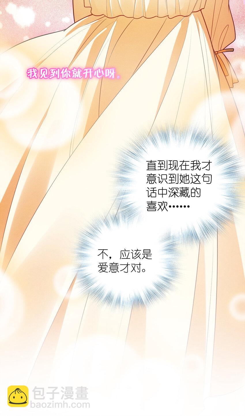 49 还想要奖励？(1/2)-第53话