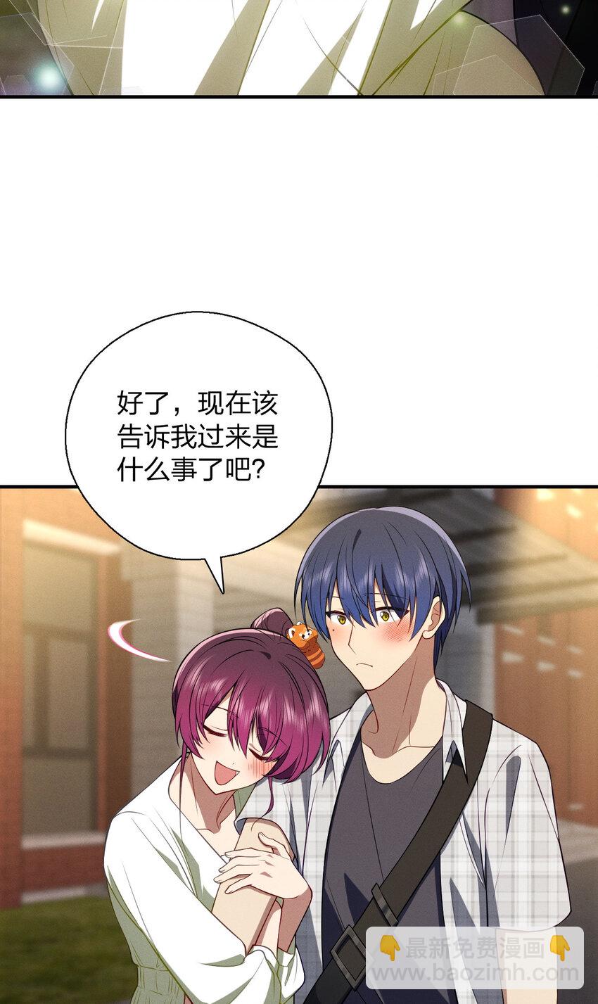 49 还想要奖励？(1/2)-第53话