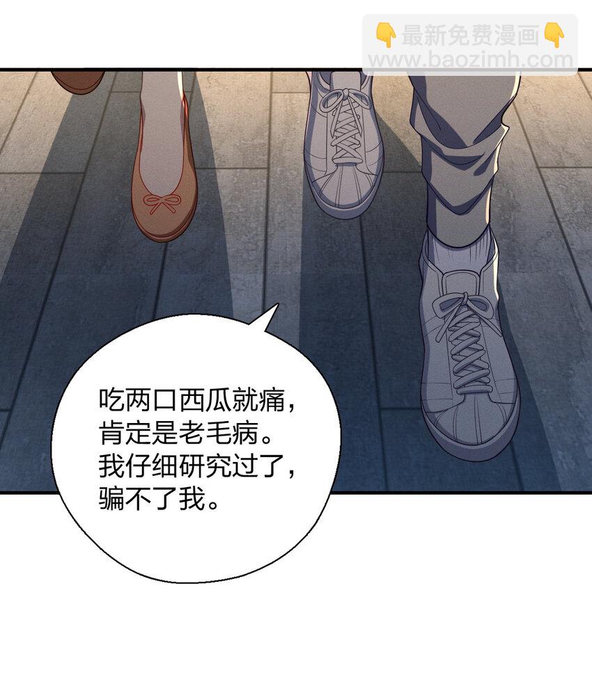 51 天赋异禀(1/2)-第55话