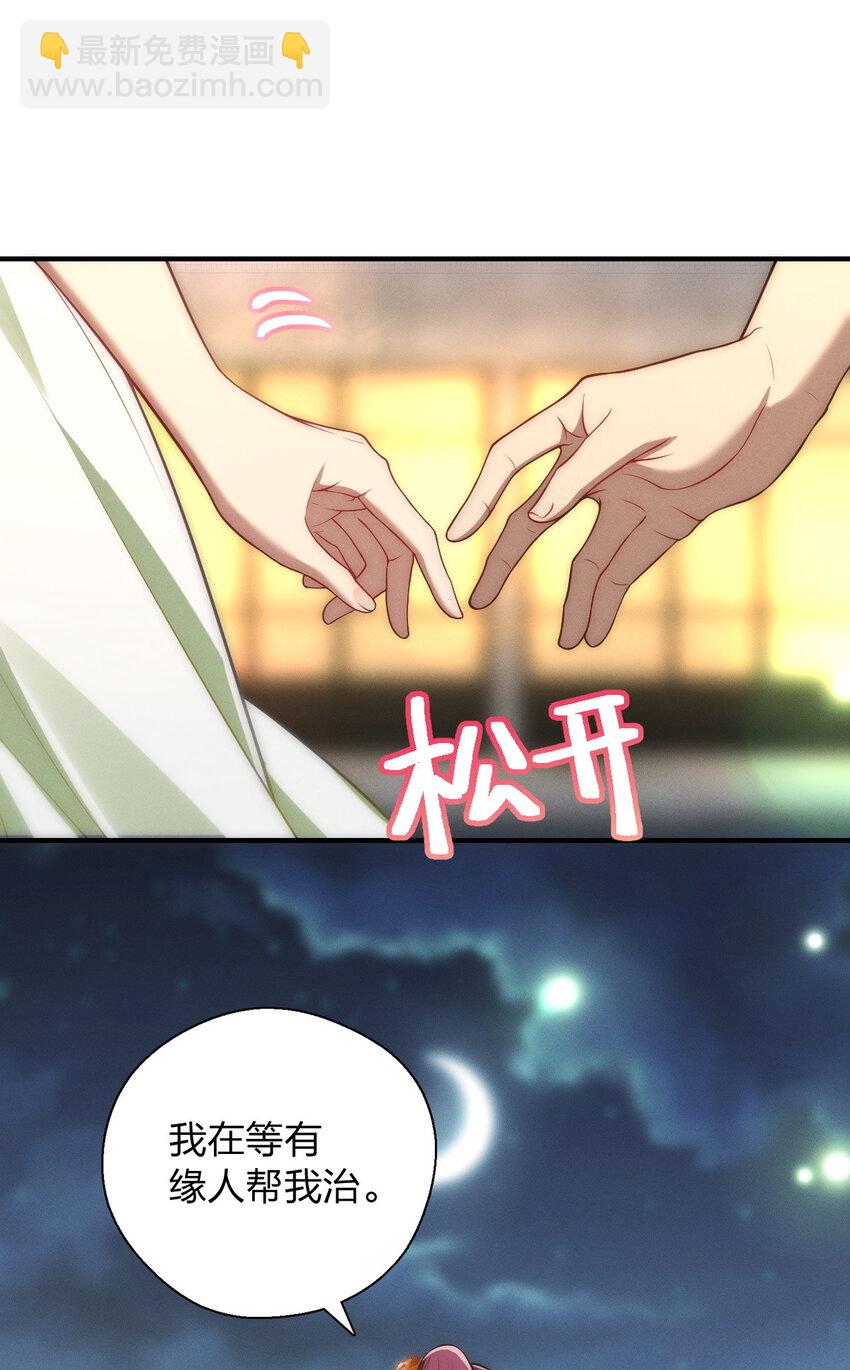 51 天赋异禀(1/2)-第55话