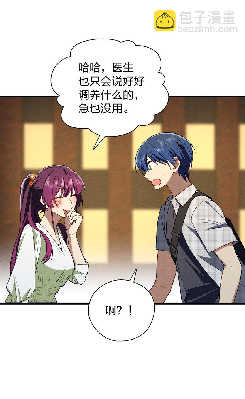 51 天赋异禀(1/2)-第55话