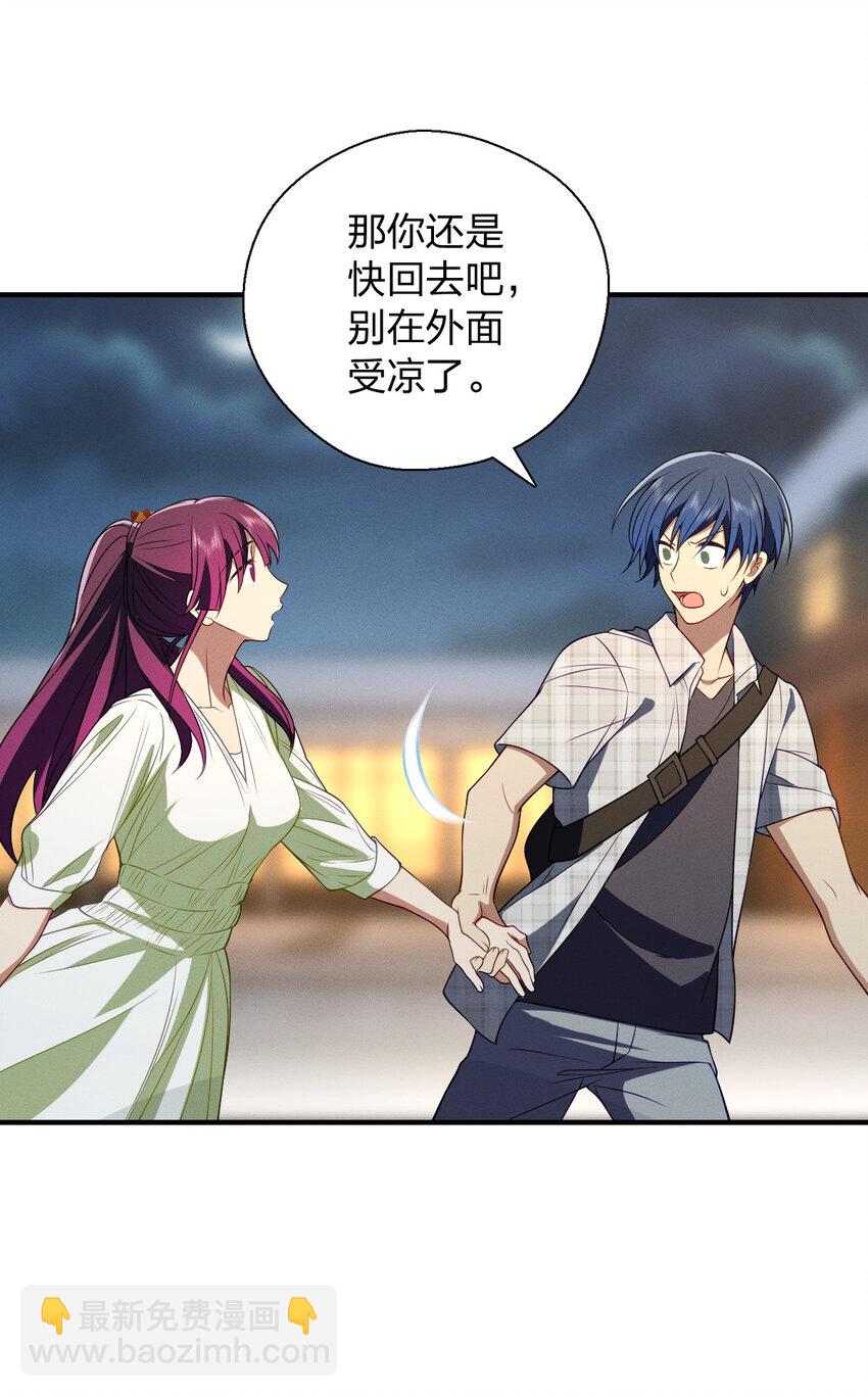 51 天赋异禀(1/2)-第55话