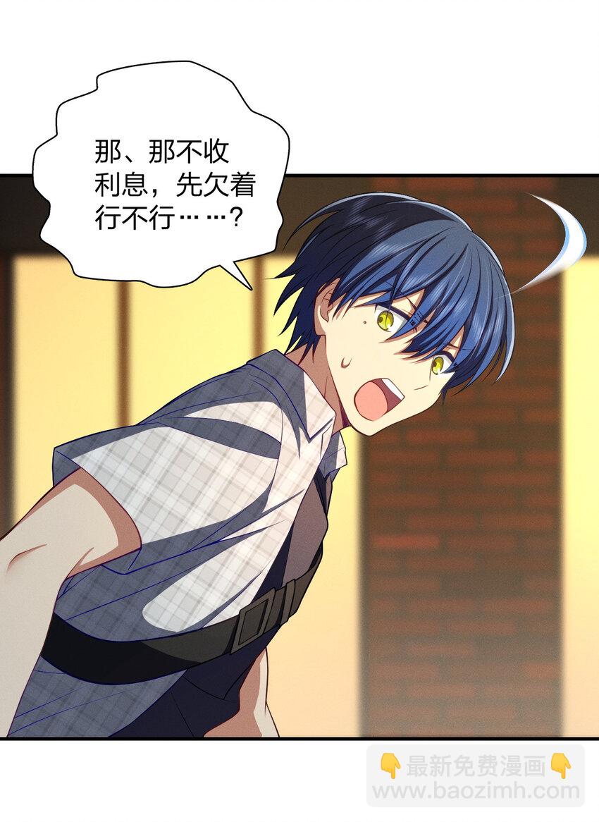 51 天赋异禀(1/2)-第55话