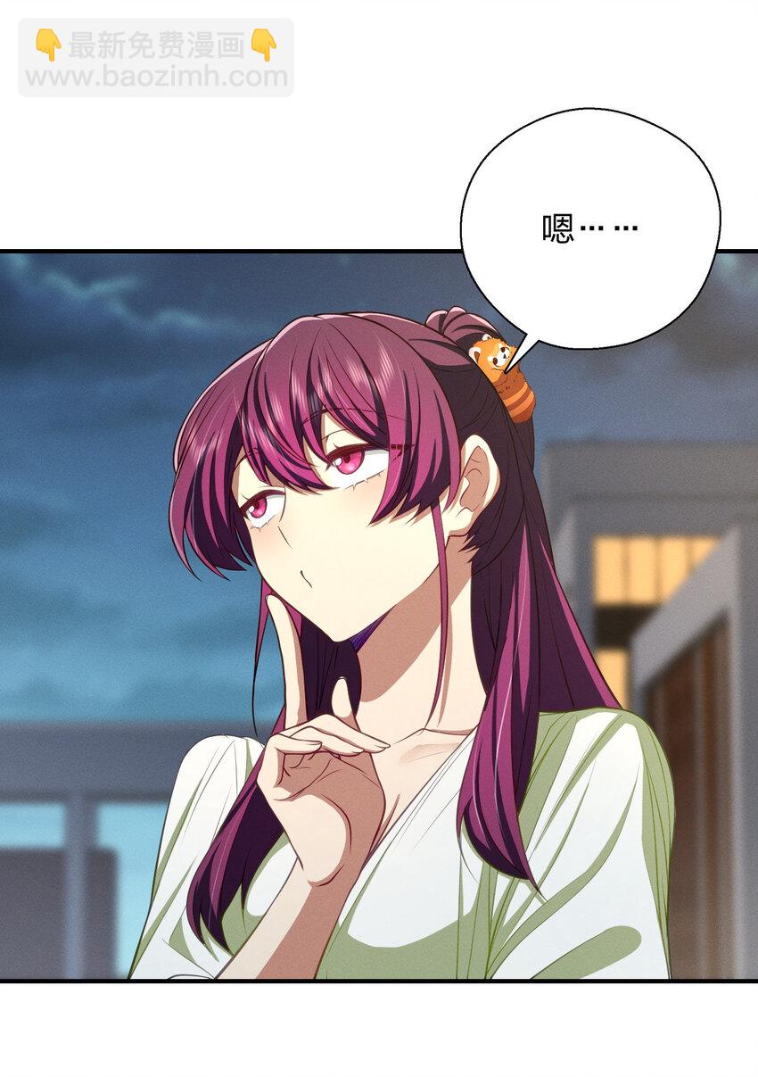 51 天赋异禀(1/2)-第55话