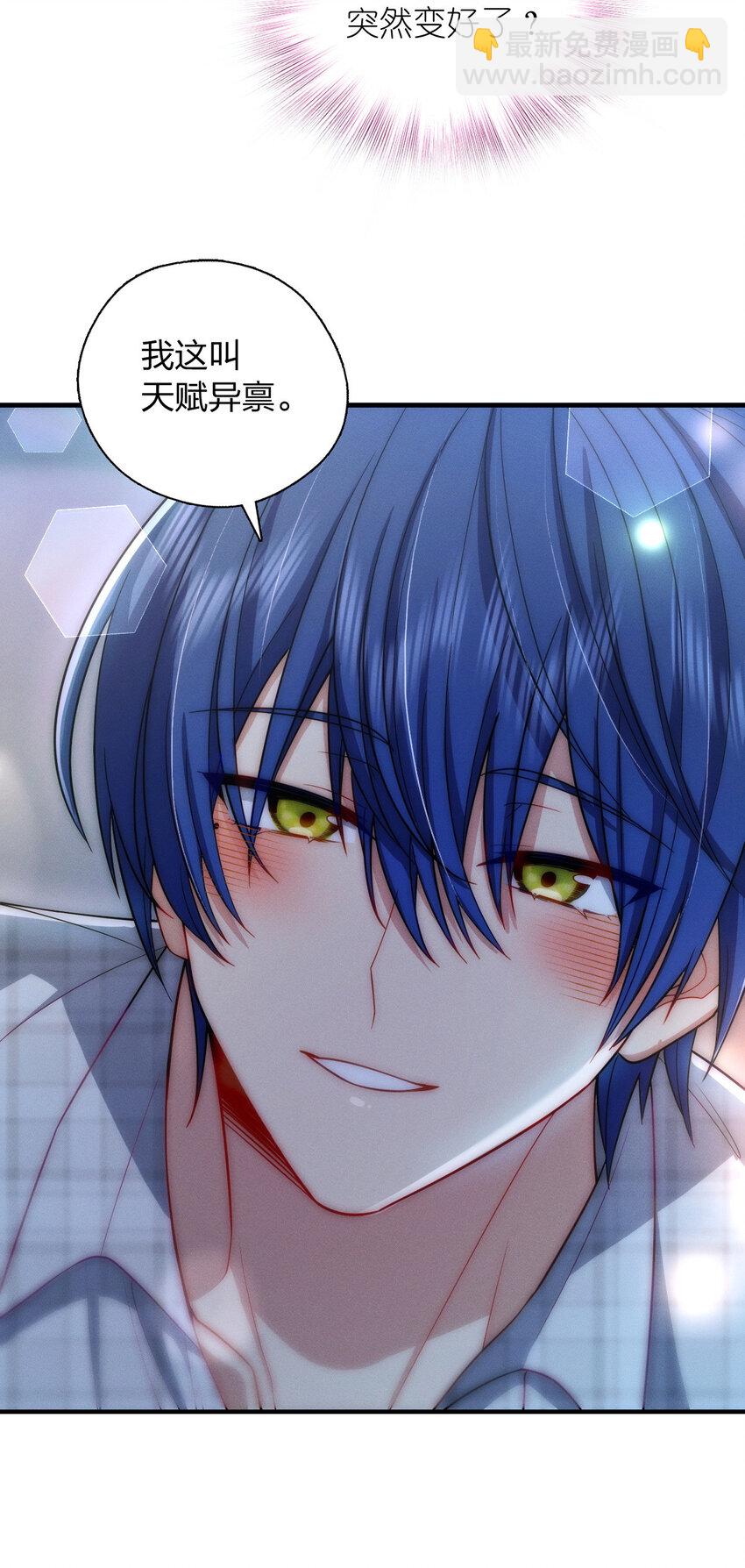 51 天赋异禀(1/2)-第55话