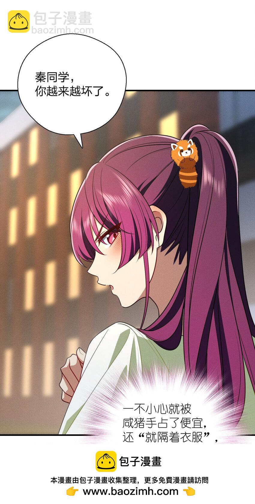 51 天赋异禀(1/2)-第55话