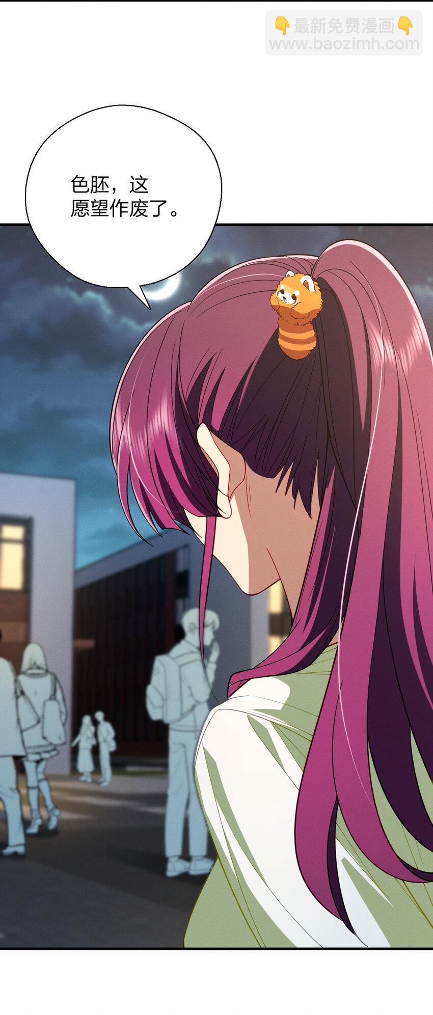 51 天赋异禀(1/2)-第55话