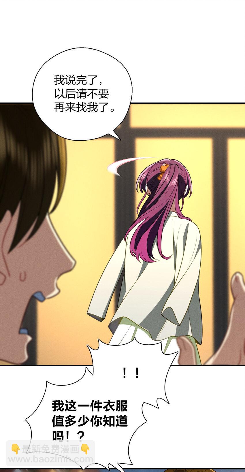 53 你们不会那个了吧？(1/2)-第57话