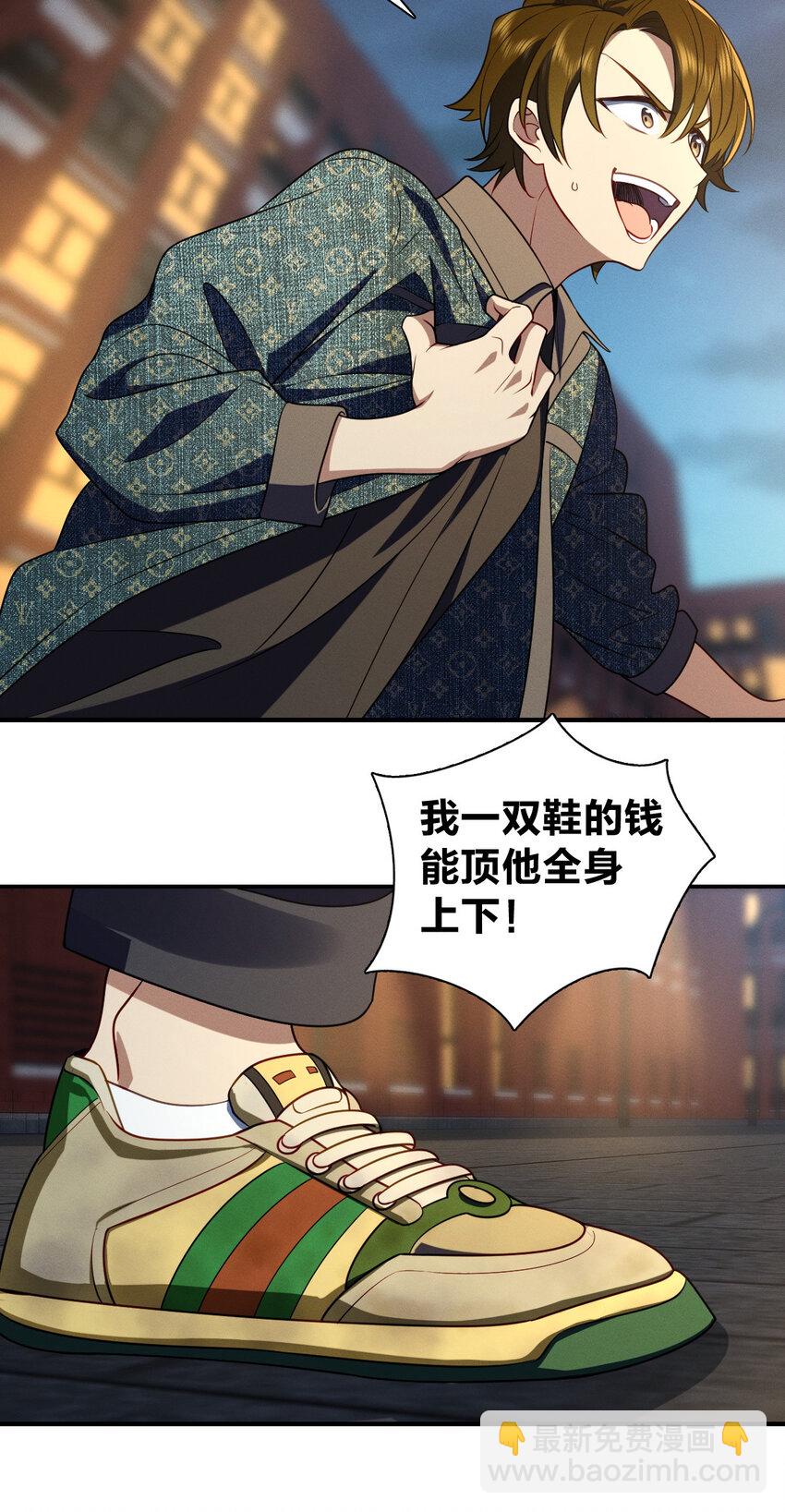 53 你们不会那个了吧？(1/2)-第57话