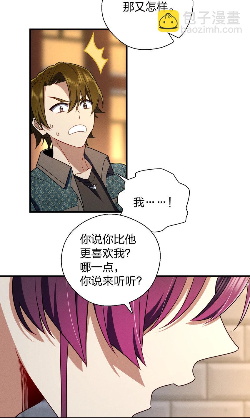 53 你们不会那个了吧？(1/2)-第57话