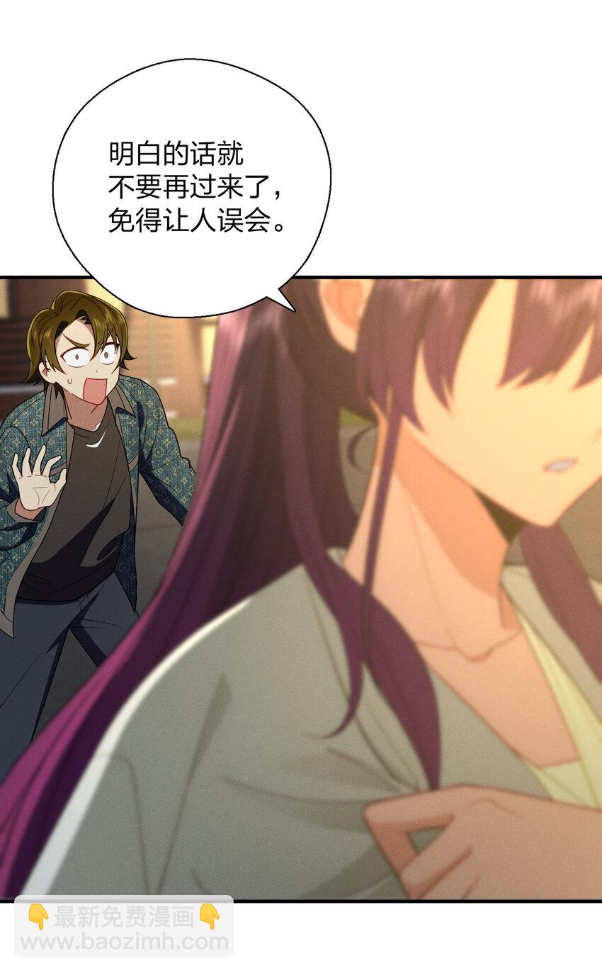 53 你们不会那个了吧？(1/2)-第57话